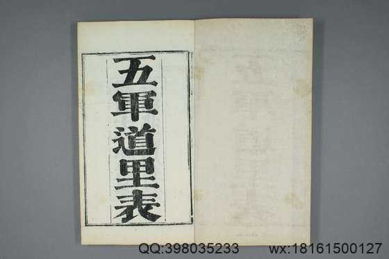 大清律例汇辑便览_卷1-40_佚名 纂_同治11[1872]湖北_29.pdf