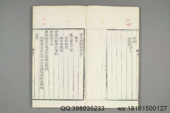 盛京典制备考_卷1-8_光绪廿五年版_特慎菴 撰崇厚 增辑_光緒25[1899]双順泰_2.pdf