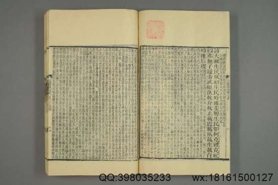 五礼通考_卷1-262_秦蕙田 编辑方观承 订_光緒6[1880]_江蘇書局_40.pdf