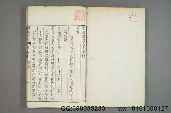 南巡盛典（48册_120卷_清 高晋著_清乾隆三十六年序刊本_30.pdf