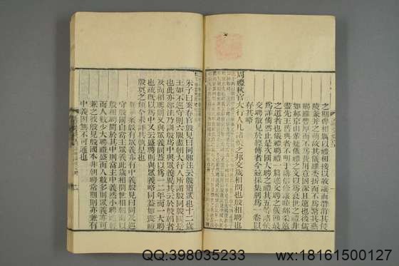 五礼通考_卷1-262_秦蕙田 编辑方观承 订_光緒6[1880]_江蘇書局_88.pdf