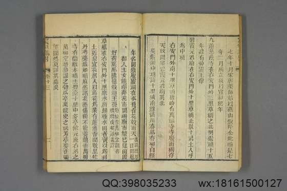 宸垣识略_卷1-16_吴长元 辑_光绪2[1876]_7.pdf