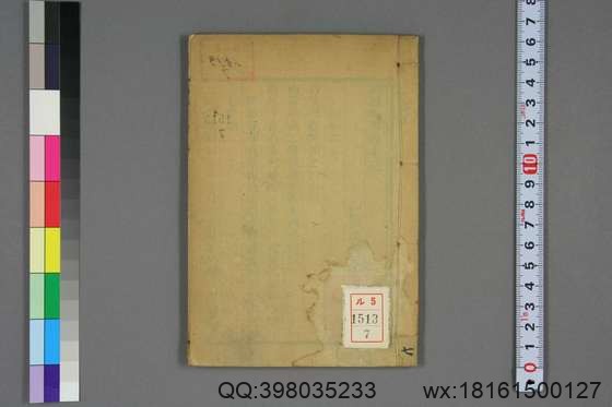 宸垣识略_卷1-16_吴长元 辑_光绪2[1876]_7.pdf