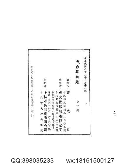 畿辅通志（十二）.pdf