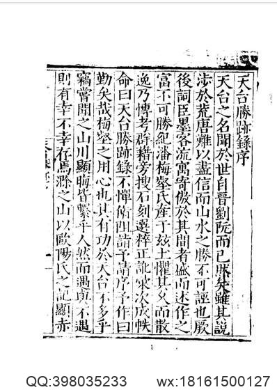 畿辅通志（十二）.pdf