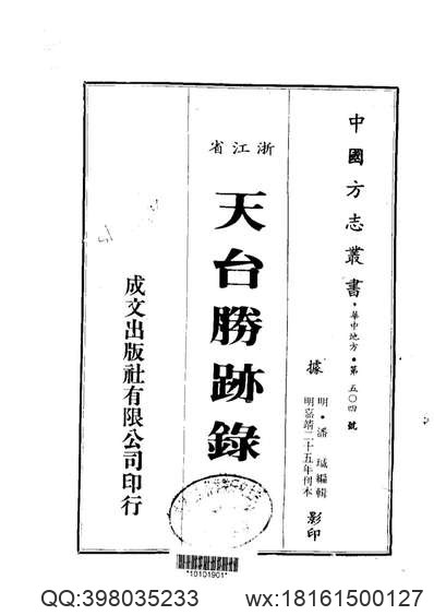 畿辅通志（十二）.pdf