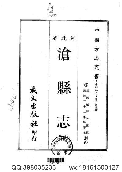 光绪）荣昌县志（五）.pdf