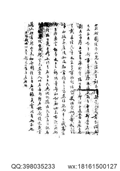 崇祯）嘉兴县志（一）.pdf