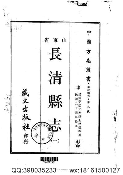 康熙固安县志.pdf