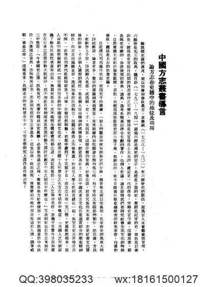 康熙固安县志.pdf