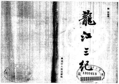 [康熙]辽阳州志.pdf