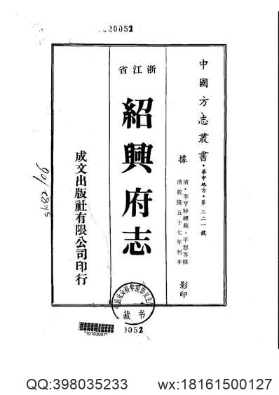 泊头市志（四）.pdf