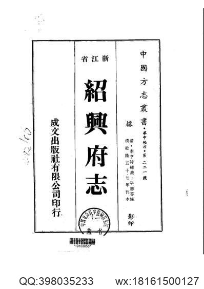 泊头市志（四）.pdf