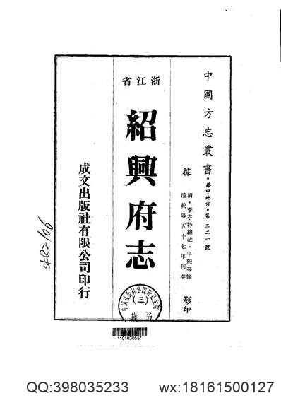 泊头市志（四）.pdf