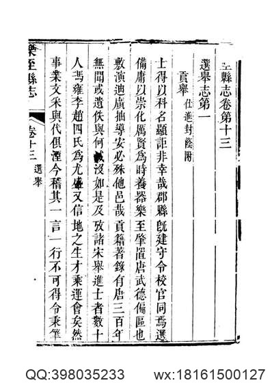 玉屏县志_玉屏县概况_玉屏县志资料_平溪卫志书_.pdf