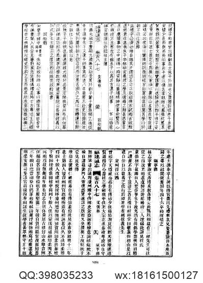 黑龙江志稿（上、中、下册）-01.pdf