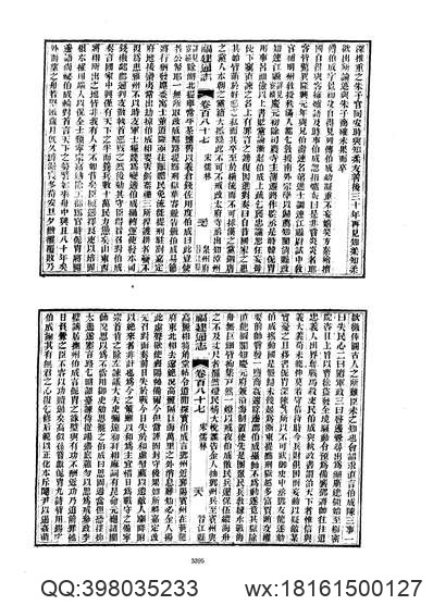 黑龙江志稿（上、中、下册）-01.pdf