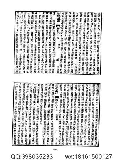 黑龙江志稿（上、中、下册）-01.pdf