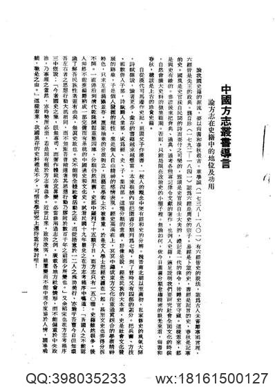 河北省·成安县志（1-3）.pdf