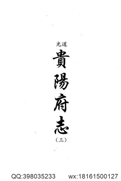 顺宁府志（一、二）.pdf