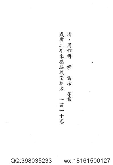 顺宁府志（一、二）.pdf