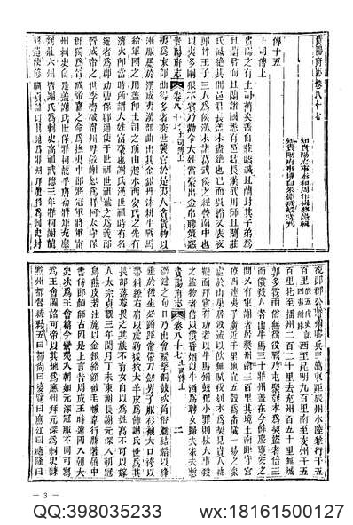 顺宁府志（一、二）.pdf