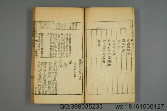 大清律例刑案新纂集成_卷1-40_姚润 原纂胡仰山 增辑_同治10[1871]_11.pdf