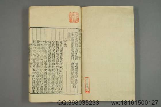 五礼通考_卷1-262_秦蕙田 编辑方观承 订_光緒6[1880]_江蘇書局_50.pdf