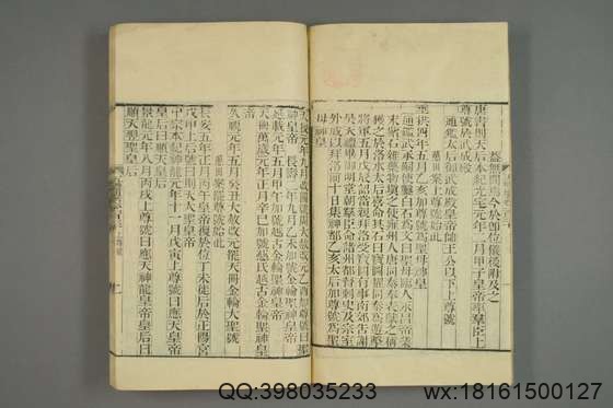 五礼通考_卷1-262_秦蕙田 编辑方观承 订_光緒6[1880]_江蘇書局_50.pdf