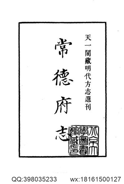 永安县志（1-2）.pdf