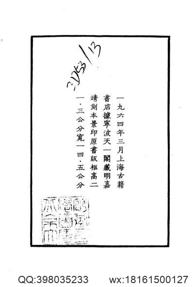 永安县志（1-2）.pdf