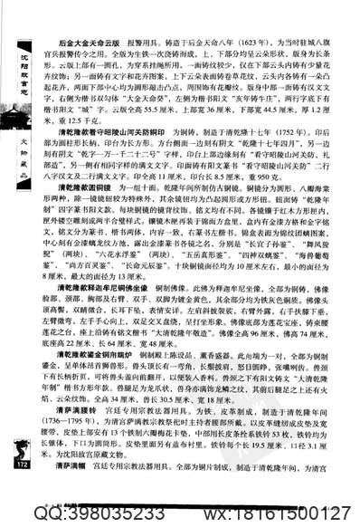 同治徐州府志_9.pdf