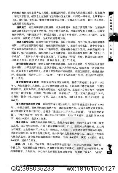 同治徐州府志_9.pdf