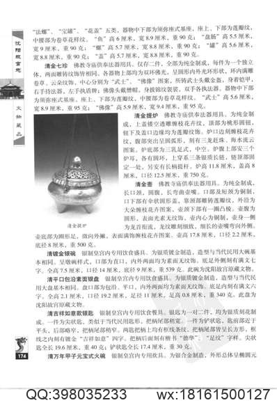 同治徐州府志_9.pdf