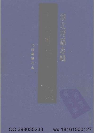 嘉庆安仁县志_同治安仁县志（1）.pdf