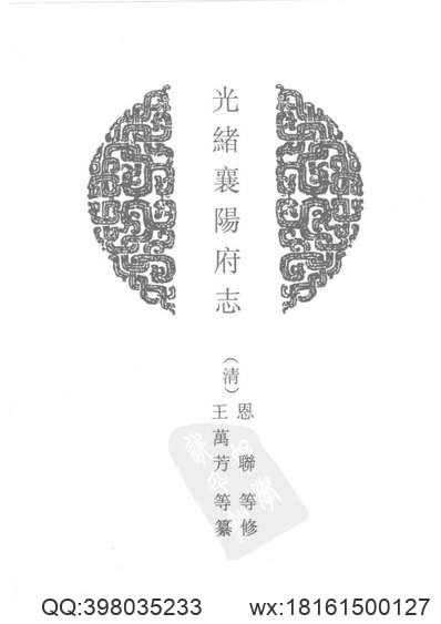 嘉庆安仁县志_同治安仁县志（1）.pdf