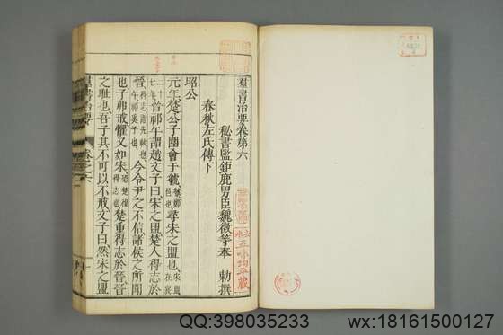 群书治要_卷1-3,5-12,14-19,21-50_魏徵 等撰细井徳民 等校_天明7[1787]序_3.pdf