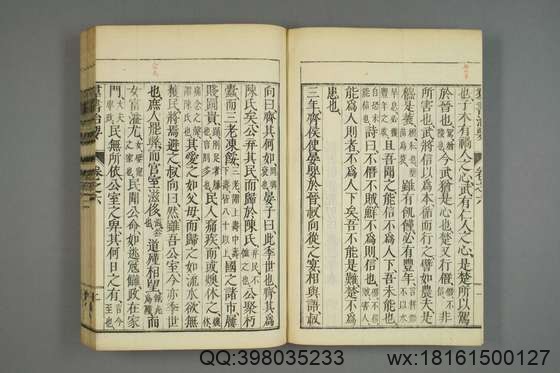 群书治要_卷1-3,5-12,14-19,21-50_魏徵 等撰细井徳民 等校_天明7[1787]序_3.pdf