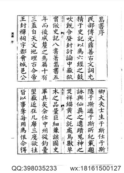 嘉靖赣州府志.pdf