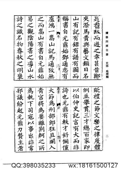 嘉靖赣州府志.pdf