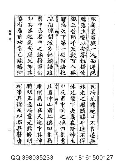 嘉靖赣州府志.pdf