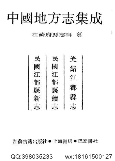 灵寿县志（1-2）.pdf