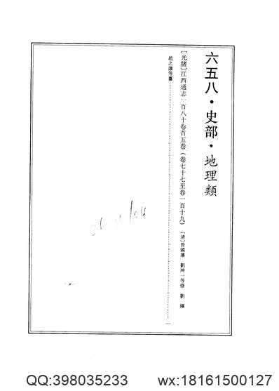 安徽府縣志輯47_民國南陵縣志.pdf