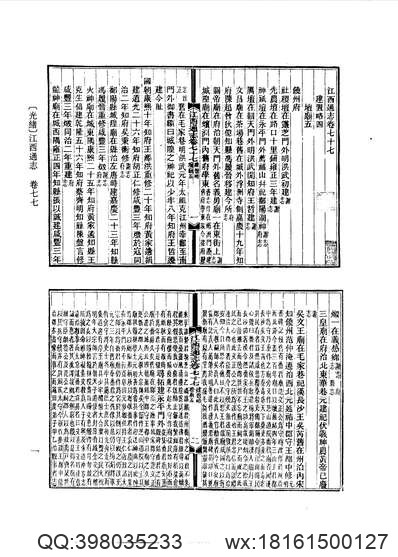 安徽府縣志輯47_民國南陵縣志.pdf