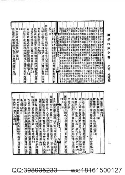 安徽府縣志輯47_民國南陵縣志.pdf