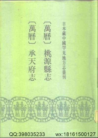 安徽省_繁昌县志.pdf