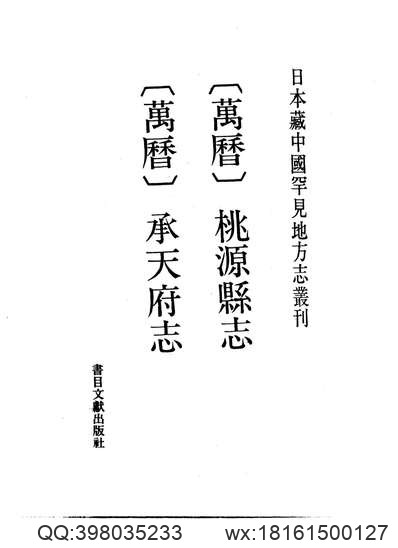 安徽省_繁昌县志.pdf