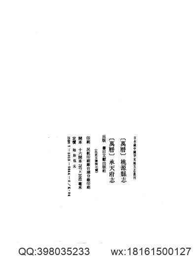 安徽省_繁昌县志.pdf