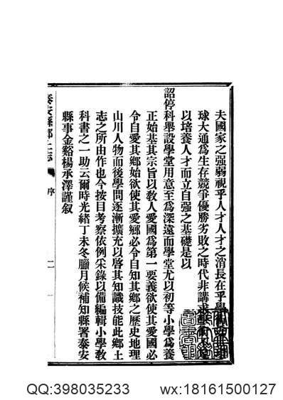 台北市志_卷2_自然志_气候篇.pdf