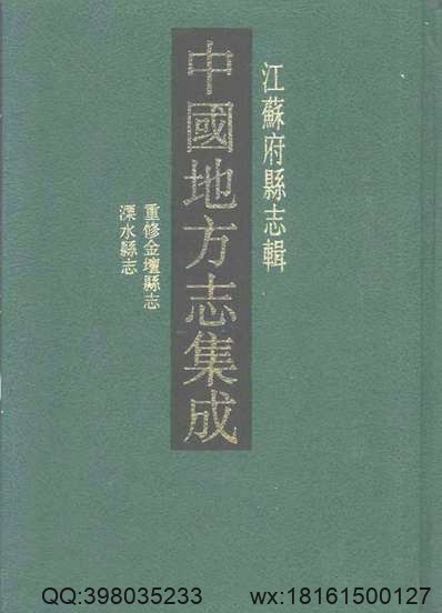 嘉靖吴江县志_台湾学生书局1987.pdf